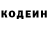 Кодеиновый сироп Lean Purple Drank Gary Alex